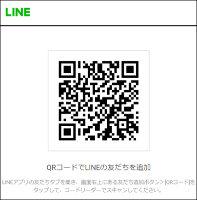 LINE応募・友だち追加はコチラから　https://lin.ee/fr94QiV